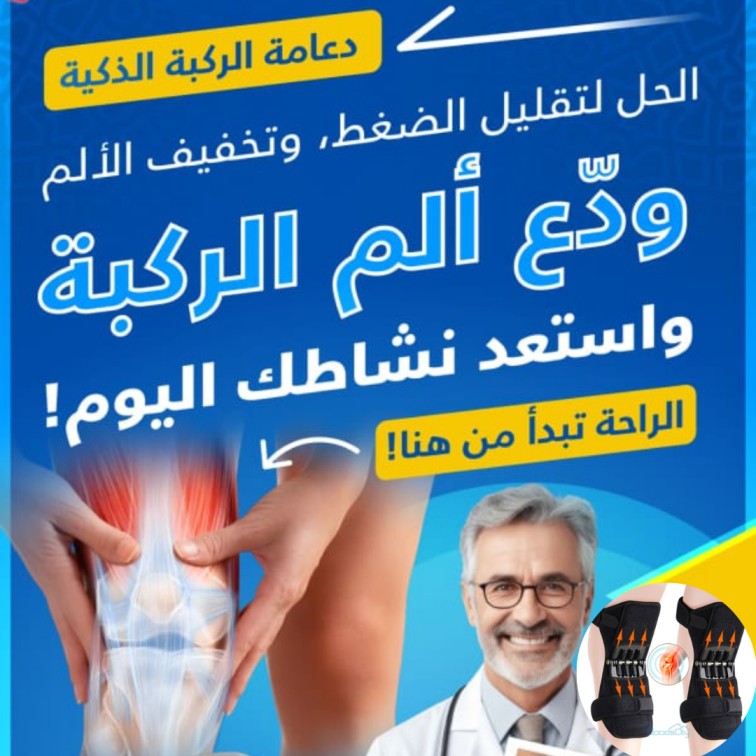 Steel Sport – Knee Brace for Stability and Daily Movement (Two Braces) - ستيل سبورت ,دعامة الركبة للثبات والحركة اليومية (دعامتان)