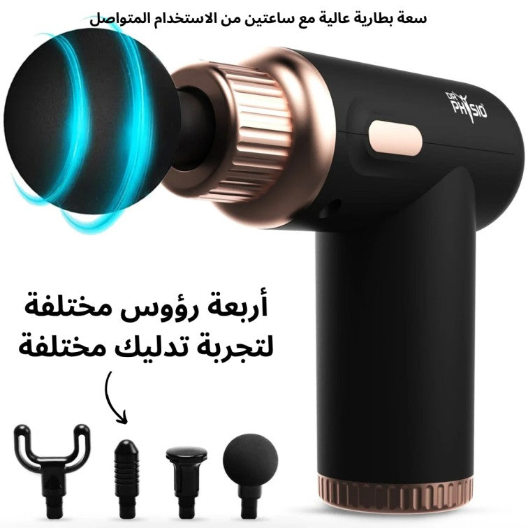 𝐃𝐲𝐧𝐚𝐦𝐨™ Rechargeable Gun Massager - مدلك بندقية قابلة للشحن